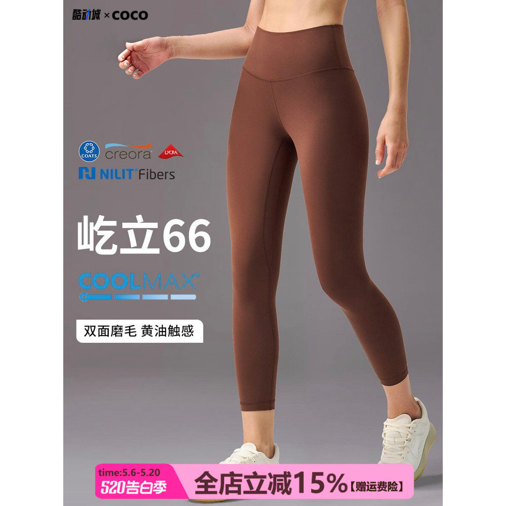 [Nylon 66 Nylon High-End NILIT] เลกกิ้งโยคะเปลือยสะโพกยกรูปร่างฟิตเนสกีฬากางเกงข้อเท้ายาว