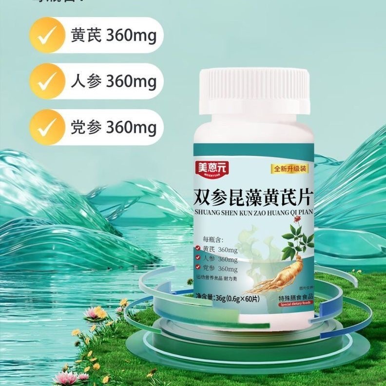 US Dollar Double Ginseng Kelp Cinnamomea Cinnamomea เม็ด 60 แคปซูล/ขวด Kelp Seaweed Powder Mountain 
