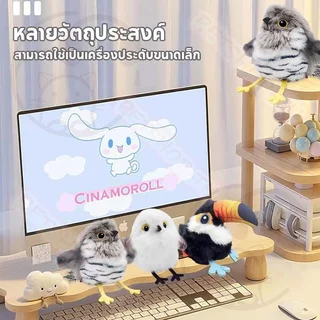 ของเล่นแมว โต้ตอบ นกมีเสียง ปีกขยับ บินอัตโนมัติ ชาร์จไฟได้ ล่อแมว ออกกำลังกาย แมวเล่น