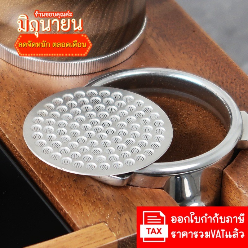 (ราคานี้100ชิ้นแรก) ET v3 Puck screens แผ่นกระจายน้ำ 51mm 53.5mm 58mm
