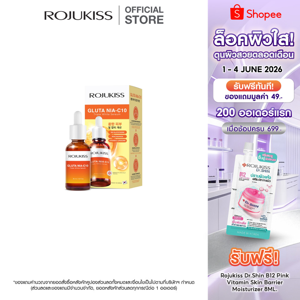 ROJUKISS Gluta Nia-C10 Triple Whitening Serum 30 ml โรจูคิส วิตามินซีเซรั่ม จัดการริ้วรอย จุดด่างดำ