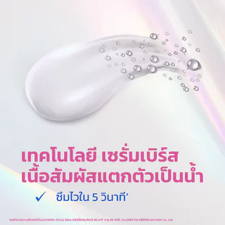Vaseline Gluta-Hya Dewy Radiance Serum Burst Lotion [170ml x 2pcs] วาสลีน โลชั่นบำรุงผิวกาย เนื้อบางเบา แตกตัวเป็นน้...