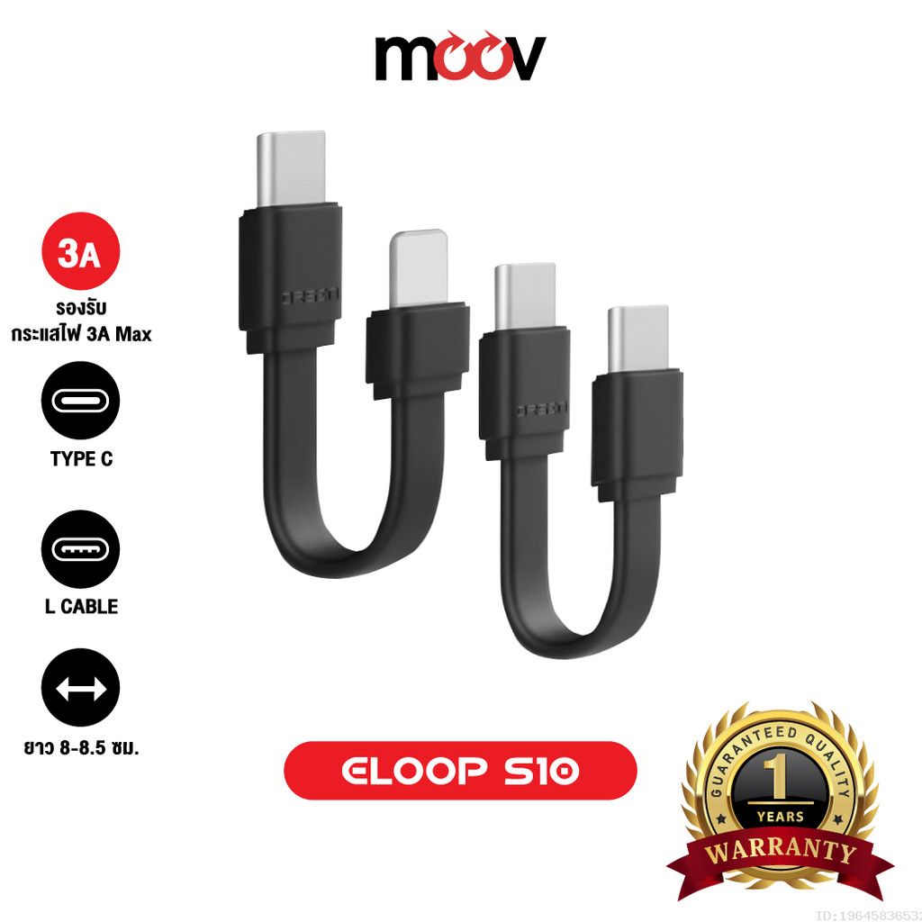 [ส่งไว] Orsen by Eloop S10 S11 สายชาร์จเร็ว USB Data Cable Type C to C 3A 60W / L Cable 2.4-3A ของแท้