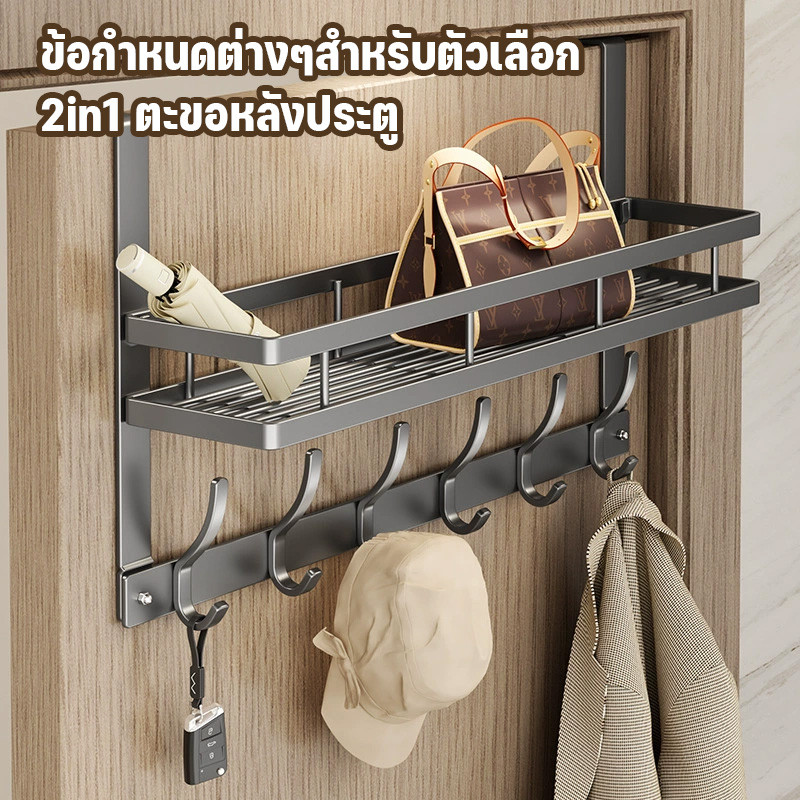 ตะขอหลังประตู หลังประตูไม้แขวนเสื้อตะขอเสื้อผ้าห้องนอน 2in1 ไม่มีการเจาะ ปรับได้ ตะขอสแตนเลส จัดเก็บกระเป๋า