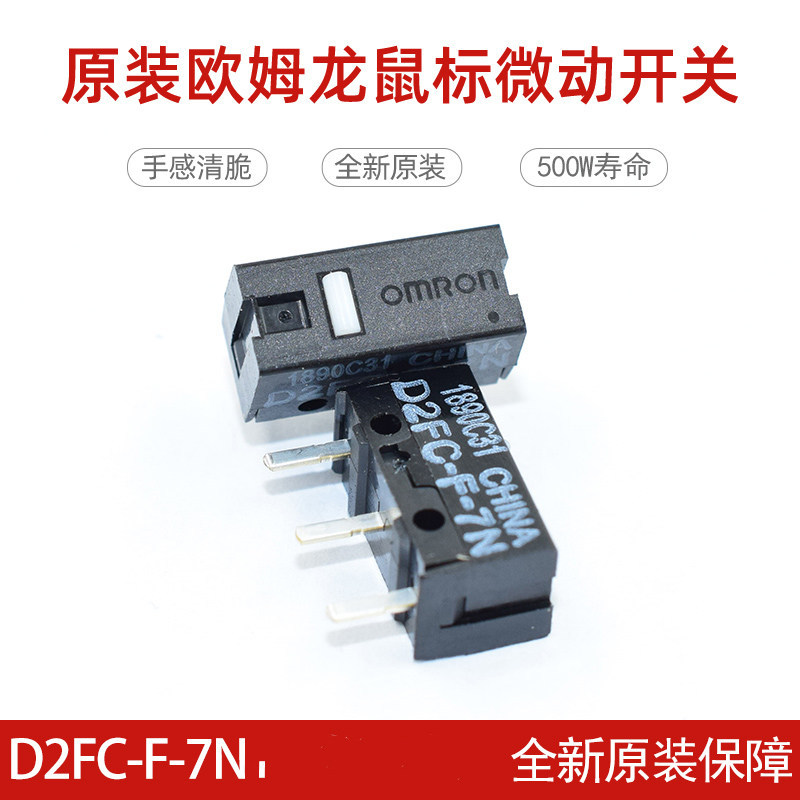 สวิตช์ไมโครเมาส์ Omron ของแท้ใหม่เอี่ยม D2FC-F-7N 10m 20m ปุ่ม Logitech