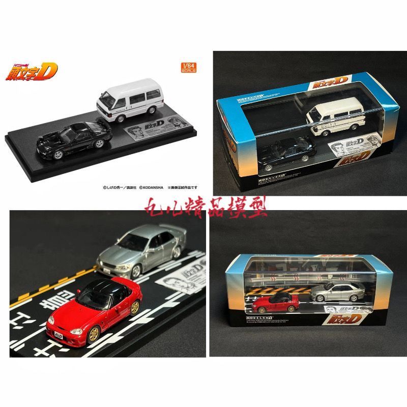 Zhijiang Shiyu Commercial Trading Co., Ltd. ภาพเคลื่อนไหวญี่ปุ่น Club 1/64 Initial D รองรับ Van+RX7 