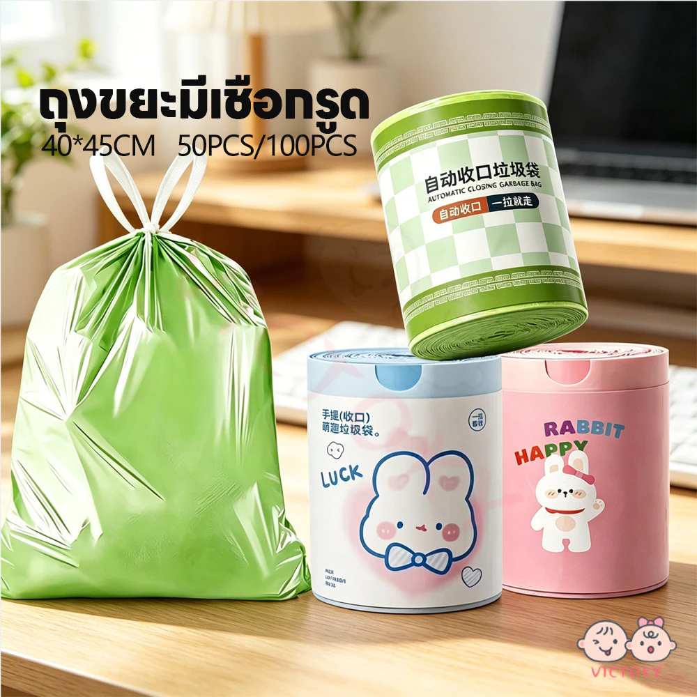 VICTOKY ถุงขยะแบบรูดเชือก ถุงขยะหนาลายกระต่ายการ์ตูนขนาดใหญ่ 100 ใบ ถุงขยะในบ้าน ไม่ขาดง่าย ถุงขยะใบใหญ่