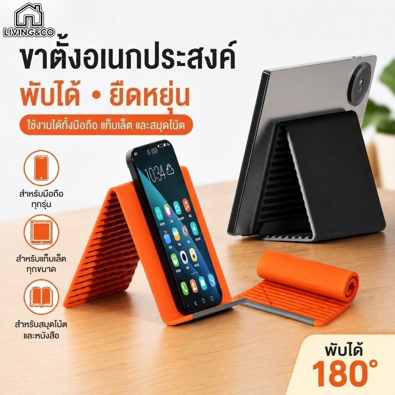ขาตั้งมือถือแบบพับได้ ซิลิโคนยืดหยุ่น รองรับโทรศัพท์ แท็บเล็ต iPad ปรับมุมได้  พกพาง่าย