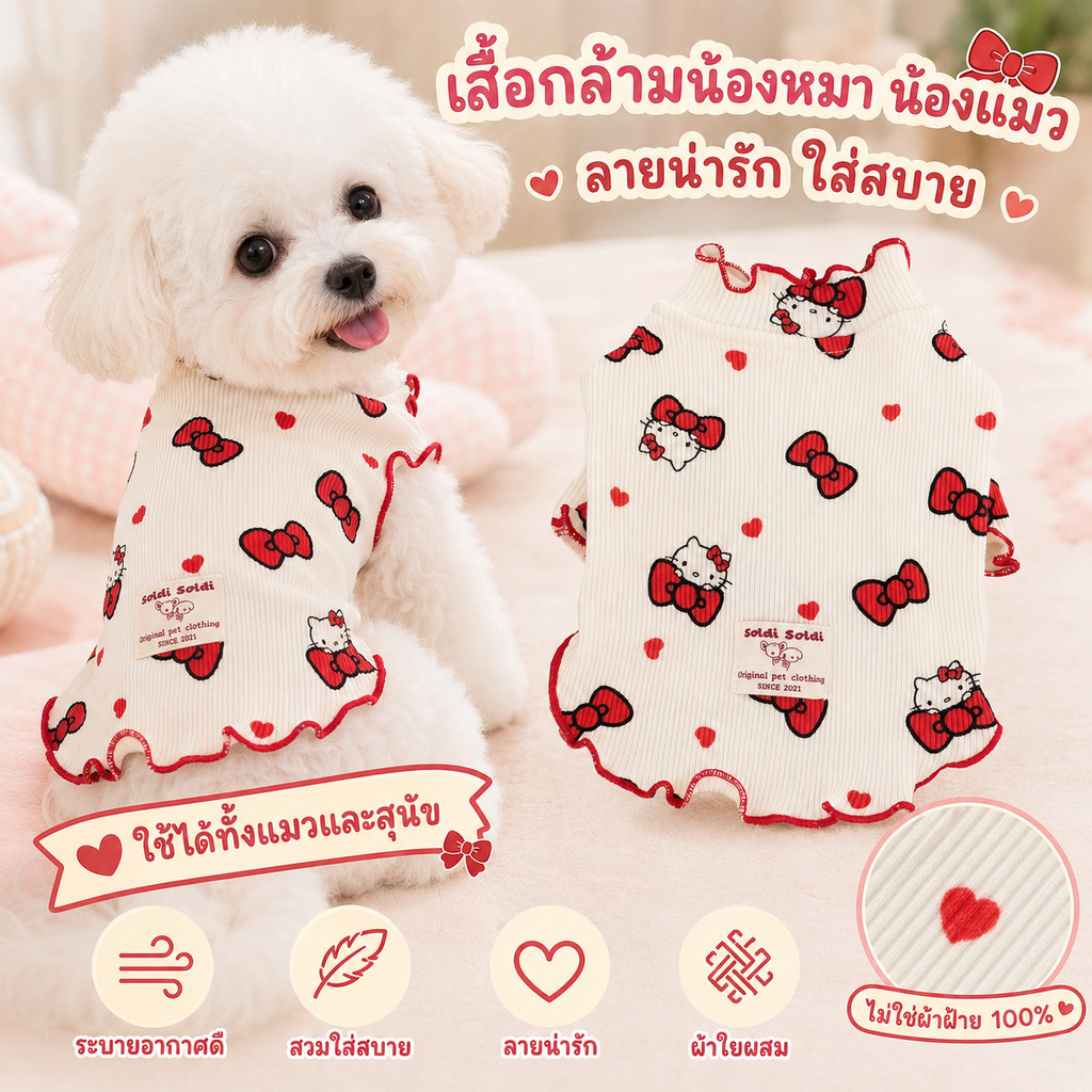 ❤️‍🔥เสื้อผ้าผ้าไหมสำหรับสัตว์เลี้ยงสุนัขแมวแมวสัตว์เลี้ยงเสื้อผ้าแมวฤดูร้อน Yorkshire Teddy Bichangmu เสื้อกั๊กลายดอกไม้🐶🐱