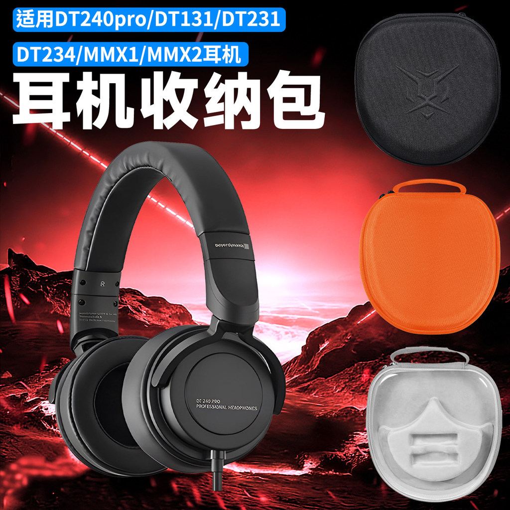 เหมาะสําหรับ Beyerdynamic DT270PRO หูฟังกระเป๋าเก็บ DT240PRO กล่องเก็บ MMX2/x1 DT234/231/131/250 หูฟ