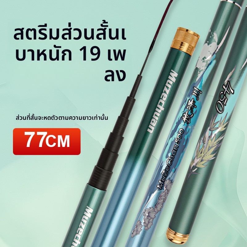 19 Tune Super Hard Carbon Stream Rod 77 ซม.สั้น Telescopic แบบพกพา Ultra Light Hand Fishing Pole 2.7