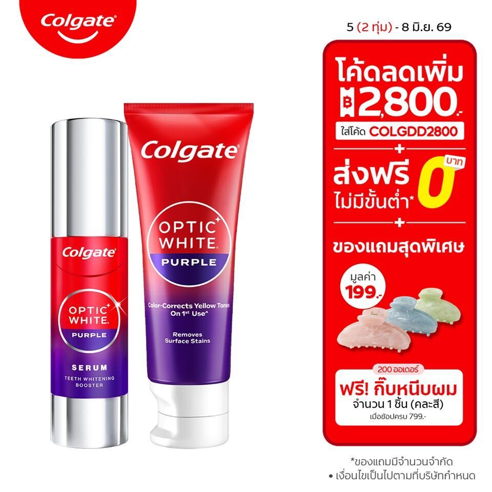 เพอร์เพิล เซรั่ม เซต 1: คอลเกต อ๊อพติค ไวท์ เพอร์เพิล เซรั่ม 40 มล. + ยาสีฟัน คอลเกต อ๊อพติค ไวท์ เพอร์เพิล 100 กรัม