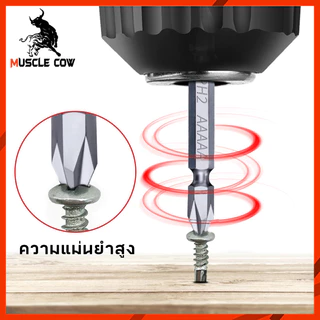 COW KING ดอกไขควงแฉก ชุดดอกไขควง ดอกไขควงไฟฟ้า ชนิดเหล็ก S2 แบบ PH2 หัวแฉกมีแม่เหล็ก ปลายสองด้าน 1ชุดมี 5 ชิ้น