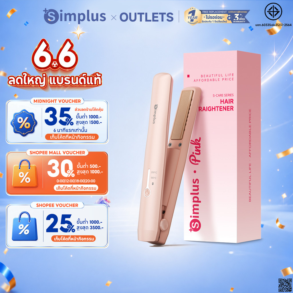 Simplus Pink เครื่องหนีบผมแบบตรง ไร้สาย พกพาสะดวก ชาร์จด้วยสาย Type-C ใช้งานได้นานต่อเนื่อง 45 นาที ZFBA008