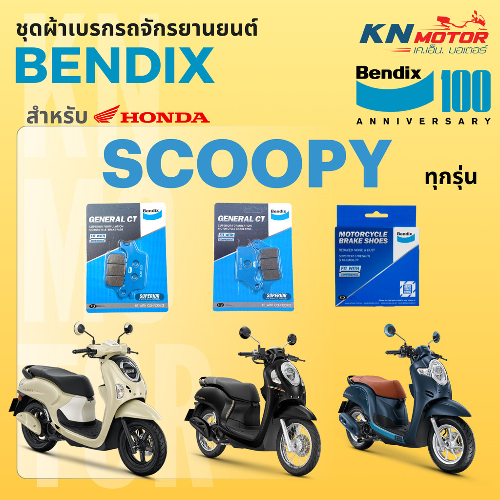 ผ้าเบรก BENDIX General CT ชุดหน้า-หลัง HONDA SCOOPY-i ทุกรุ่น 2009-2025 ของแท้ หน้า MD27/MD31/MD80 ห