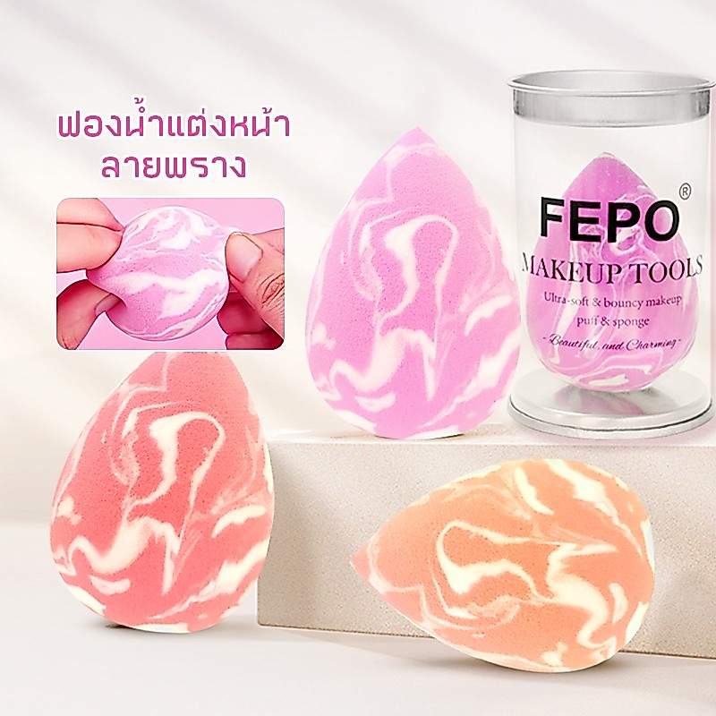 ฟองน้ำแต่งทรงหยดน้ำ | ใช้ได้ทั้งแห้งและเปียก นุ่มพิเศษไม่ดูดซับครีม กระจายสม่ำเสมอ พร้อมกล่องเก็บ