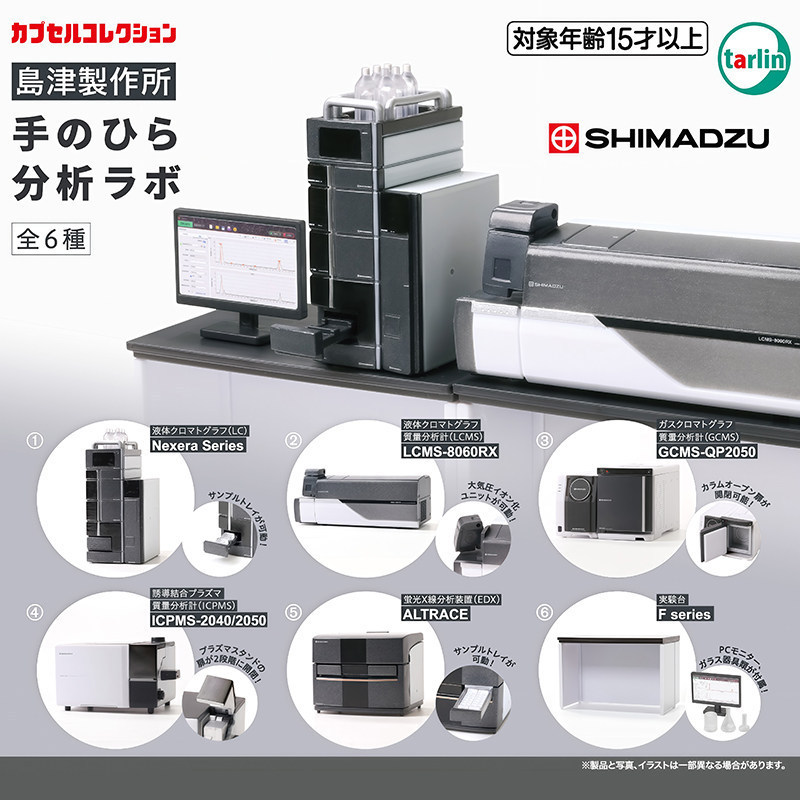 [BTF] Ready Stock Japan EPOCH Handheld Analysis Lab Capsule Toy Shimatsu Manufacturing Co., Ltd. ห้อ