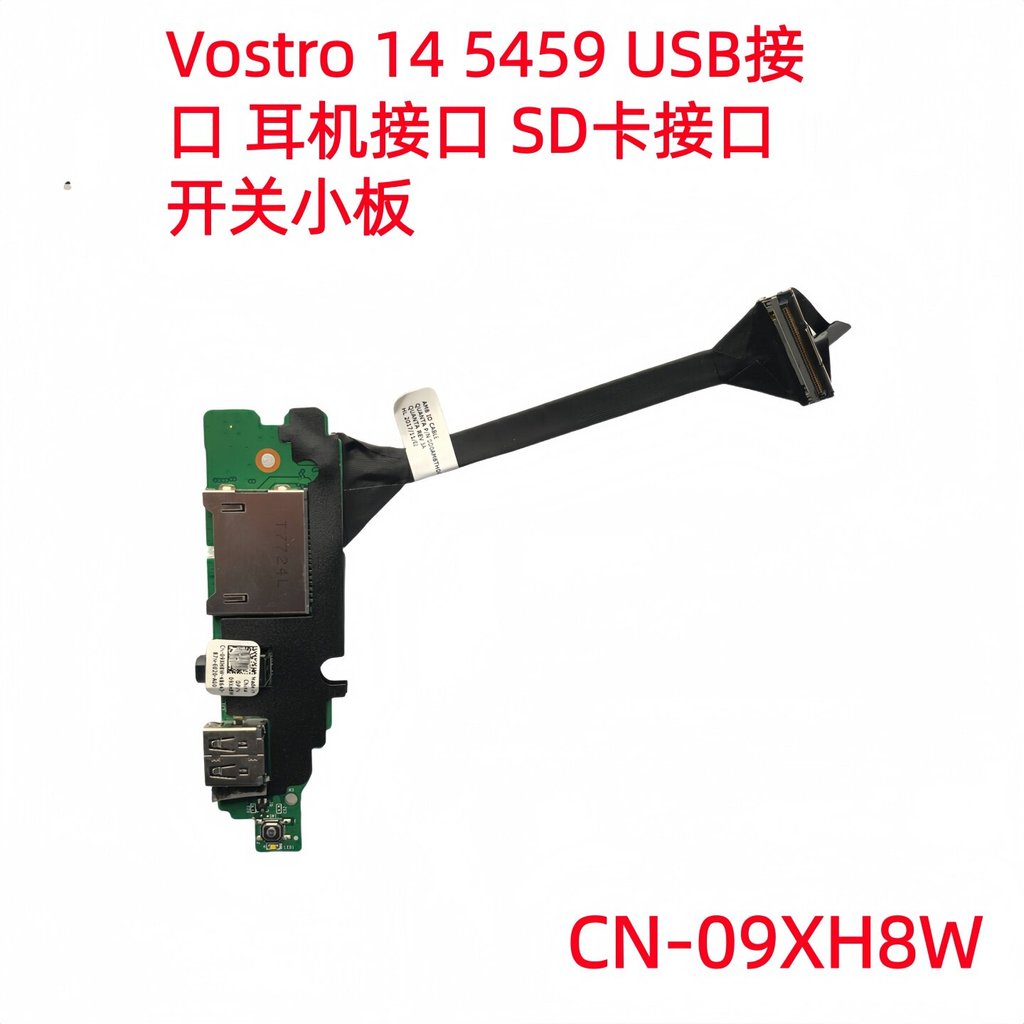 ใหม่ Dell DELL VOSTRO 14 5459 V5459 USB กระดานเสียงขนาดเล็ก 09XH8W