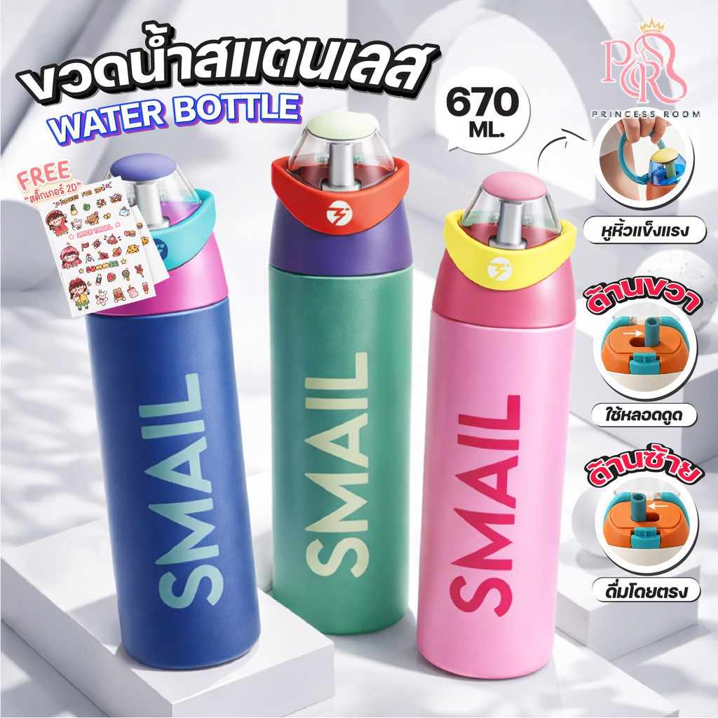กระบอกน้ำ สแตนเลส ขวดน้ำเก็บอุณหภูมิ SMAIL 670ml สแตนเลส 316 แบบพกพา กันซึม เหมาะสำหรับใช้งานประจำวัน