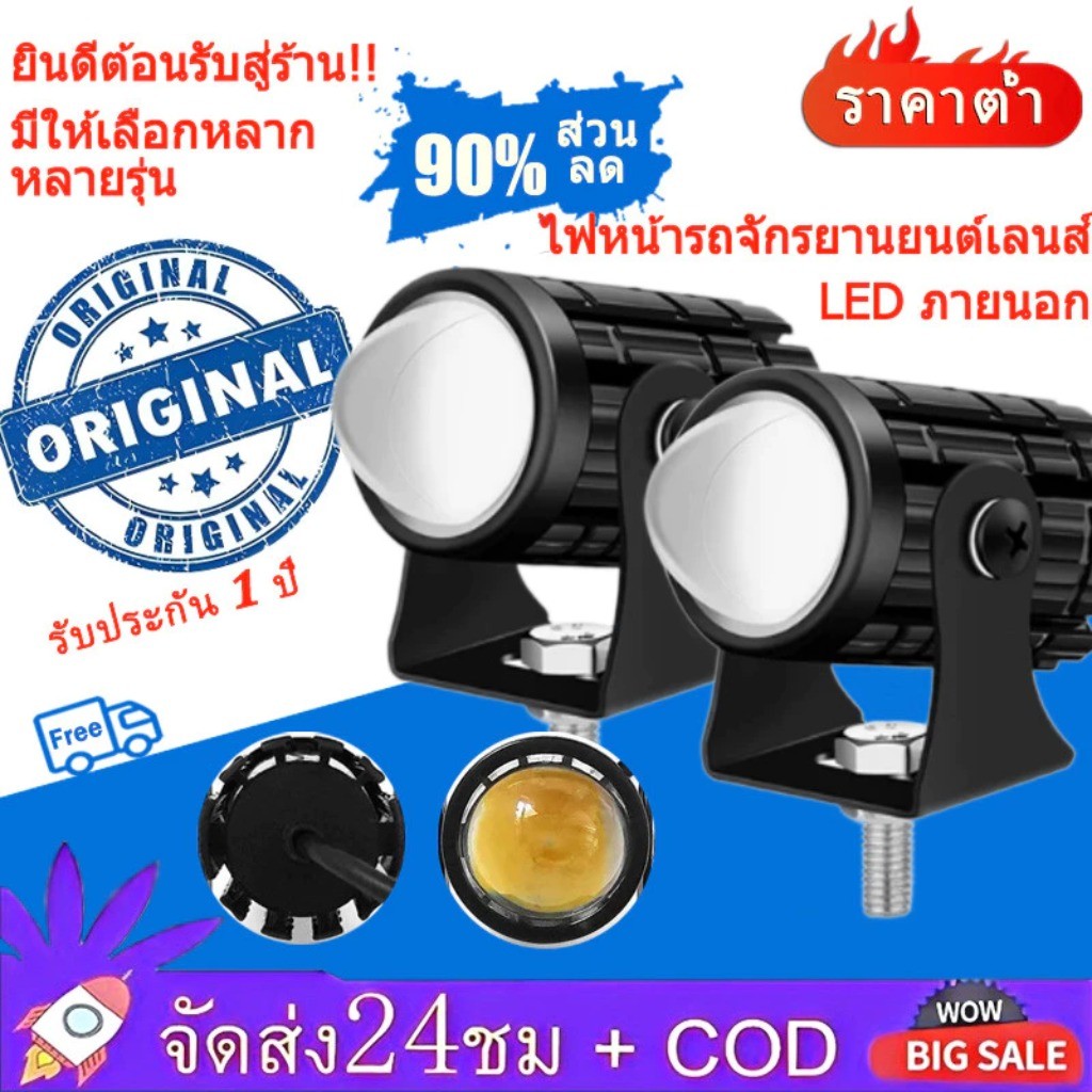 สีขาวสีเหลืองสองสีรถจักรยานยนต์ LED ไฟหน้าเลนส์ Fisheye มินิไฟขับสปอตไลท์ไฟตัดหมอก สปอตไลท์สองสีไฟมอเตอร์ไซค์ไฟสปอร์ตไลท