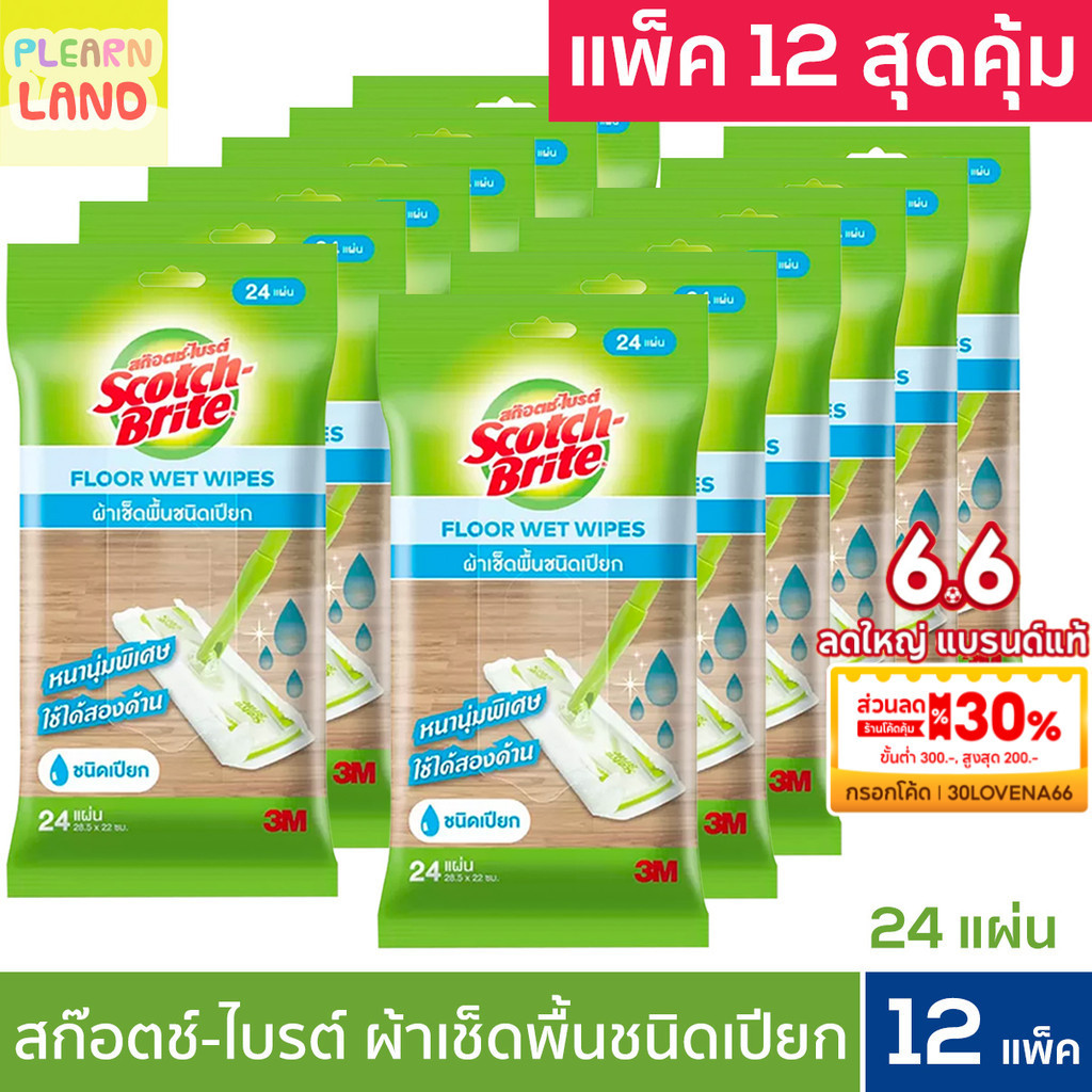 แพค 12 สุดคุ้ม สก๊อตช์ไบรต์ ผ้าถูพื้นชนิดเปียก 3M Scotch Brite Floor Wet Wipes ผ้าเช็ดพื้นแบบเปียก ใช้แล้วทิ้ง 12 แพ็ค