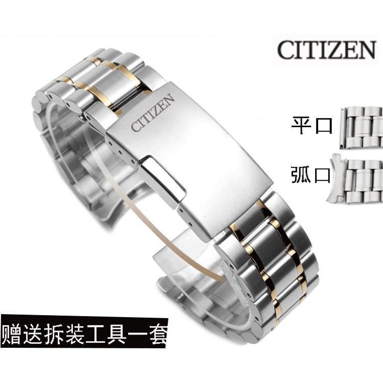 CITIZEN CITIZEN สายรัดเหล็ก Band Light Kinetic Energy นาฬิกาผู้ชายผู้หญิงสร้อยข้อมือสแตนเลสนาฬิกาอุปกรณ์เสริม 22 มม.