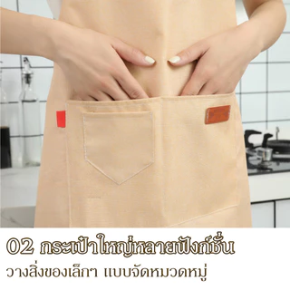ผ้ากันเปื้อนสีพาสเทล ผ้ากันเปื้อนทำอาหาร กันน้ำและคราบน้ำมัน สายปรับระดับได้ ไม่เป็นขุย มีช่องใส่ของ สำหรับเชฟและงานครัว