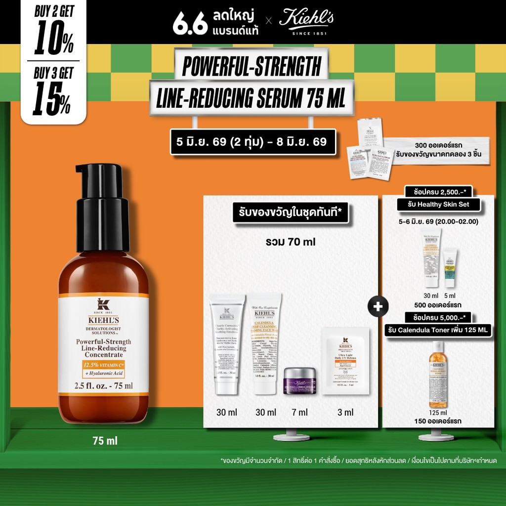 KIEHL'S POWERFUL-STRENGTH LINE-REDUCING CONCENTRATE 75ML VIT C ทรีทเม้นต์บำรุงผิว บำรุงผิวหน้า ฟื้นฟูผิว