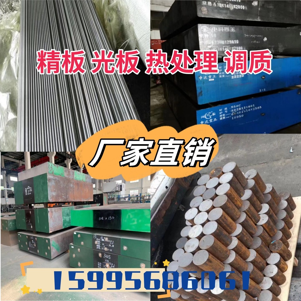 3cr2w8v H13 A2 DC53 D2 แม่พิมพ์เหล็กรอบ Rod Light รอบพร้อมสต็อก 4CR13 20cr13