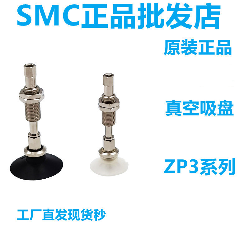 ยี่ห้อใหม่ ZP3A-T1 T2 T3-A6 A10 A12-B3 B5 04 06 U2 U4 U6 ดูดถ้วยอะแดปเตอร์