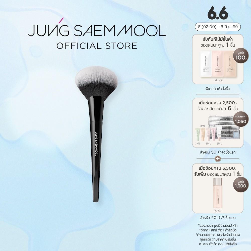 JUNGSAEMMOOL Masterclass Contour Brush จองแซมมุล มาสเตอร์คลาส คอนทัวร์ บรัช แปรงคอนทัวร์เพิ่มมิติให้กับใบหน้า