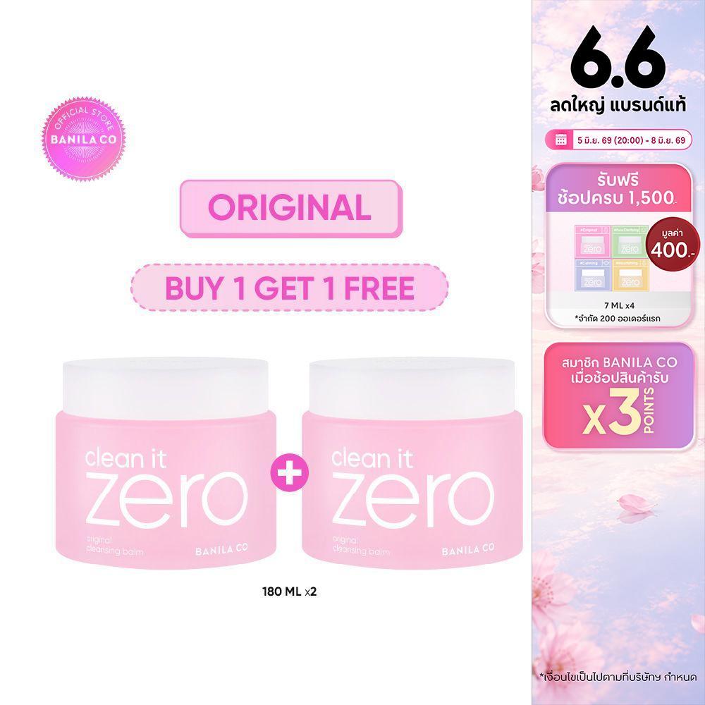 (BUY 1 GET 1) BANILA CO Clean It Zero Original Cleansing Balm 180ml. บานิลา โค คลีนซิ่ง บาล์ม เหมาะทุกสภาพผิว ล้างเมคอัพ
