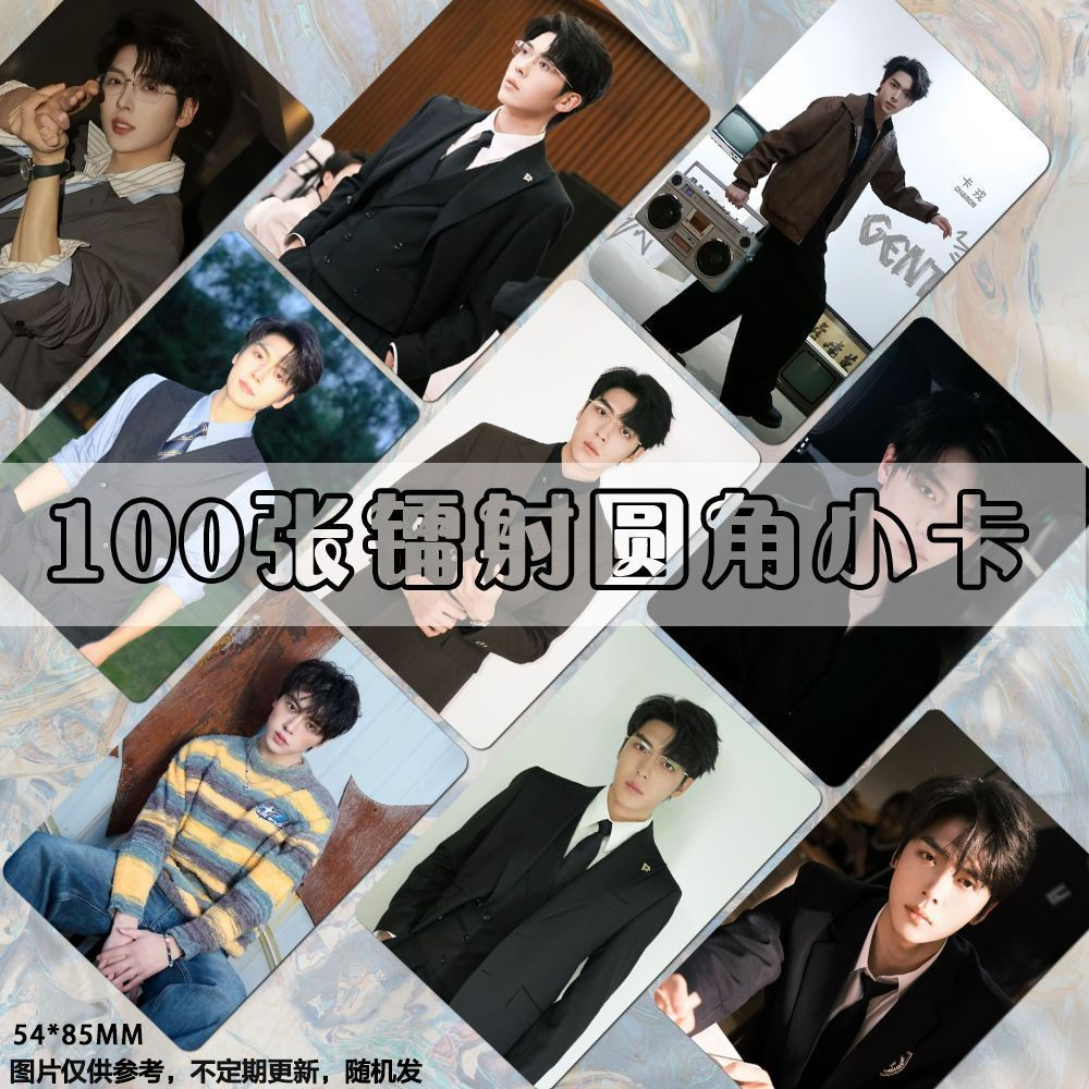 Karon Photocard Laser Short Drama Actor lomo Card Merchandise 10 ซม.รอบมุม Self-Printing Wallet ชุดห