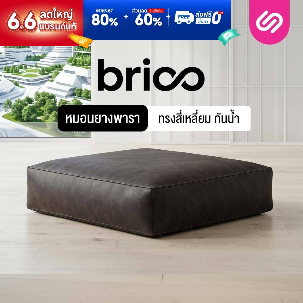 Siamlatex Brico pillow หมอนยางพาราทรงสี่เหลี่ยม หุ้มหนัง PVC เนื้อแน่น หมอนสูง นอนสบาย