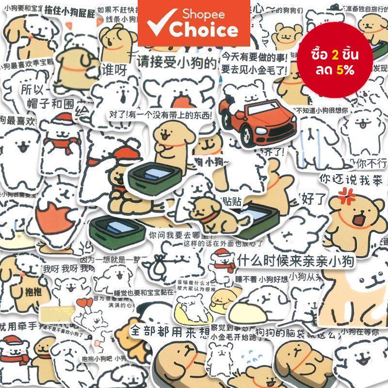 PupCraft 50–100pcs น่ารักมอลตาสุนัขสติกเกอร์สําหรับแล็ปท็อป Scrapbooking DIY เครื่องเขียนหัตถกรรมตกแต่ง