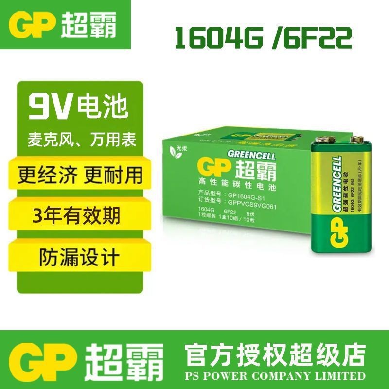 GP Speedmaster Green 9V Square Multimeter Multimeter Audio Sensor Square Layered Dry Battery Line Te