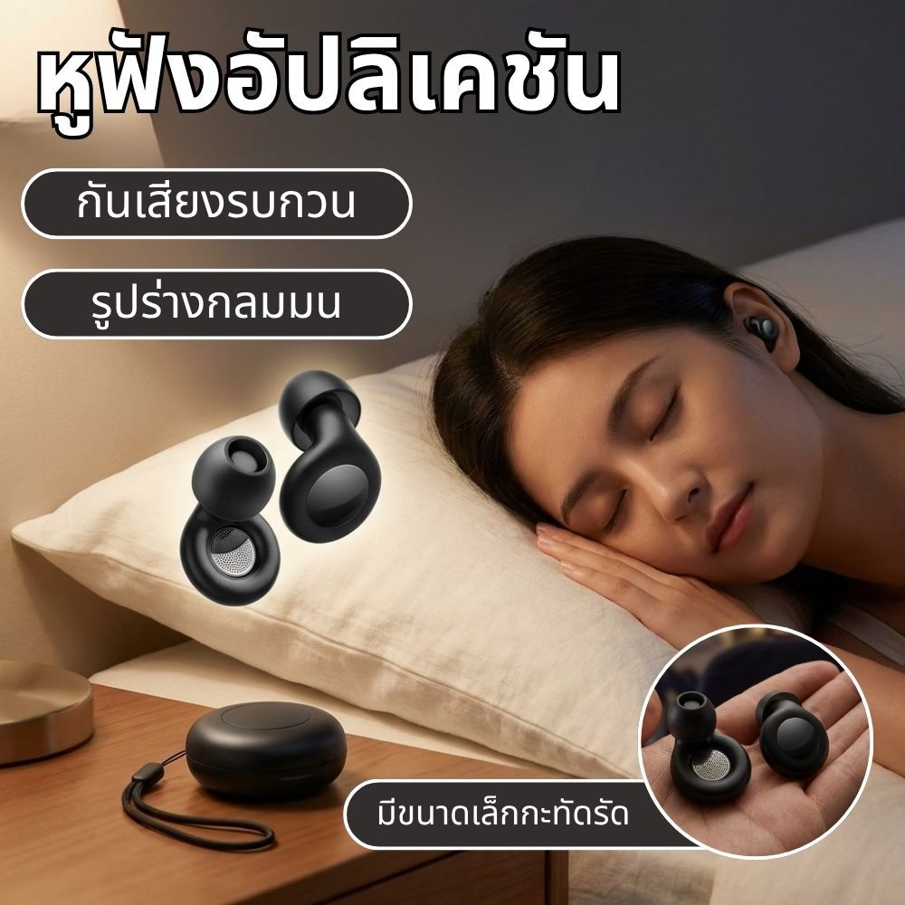 ที่อุดหูเงียบ/ที่อุดหูลดเสียงรบกวน- ซิลิโคนนุ่มพิเศษ ป้องกันเสียงรบกวน ใช้ซ้ำได้ เหมาะสำหรับการนอน การพักผ่อน