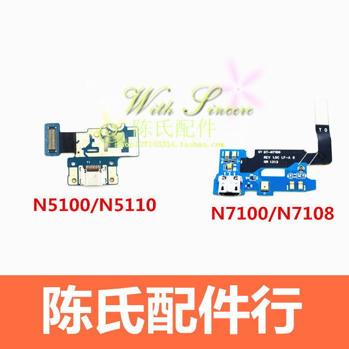 เหมาะสําหรับ Samsung N7108 N7100 ปลั๊กหางส่งสายไมโครโฟน N5100 ปลั๊กหางสาย N5100 ชาร์จบอร์ดขนาดเล็ก