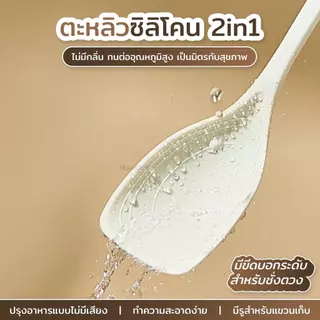ทัพพีซิลิโคนทนร้อน ไม่ขูดหม้อ ใช้ตักซุป คนอาหาร 3 สี เลือก ชิ้น อเนกประสงค์ เหมาะใช้ในครัว