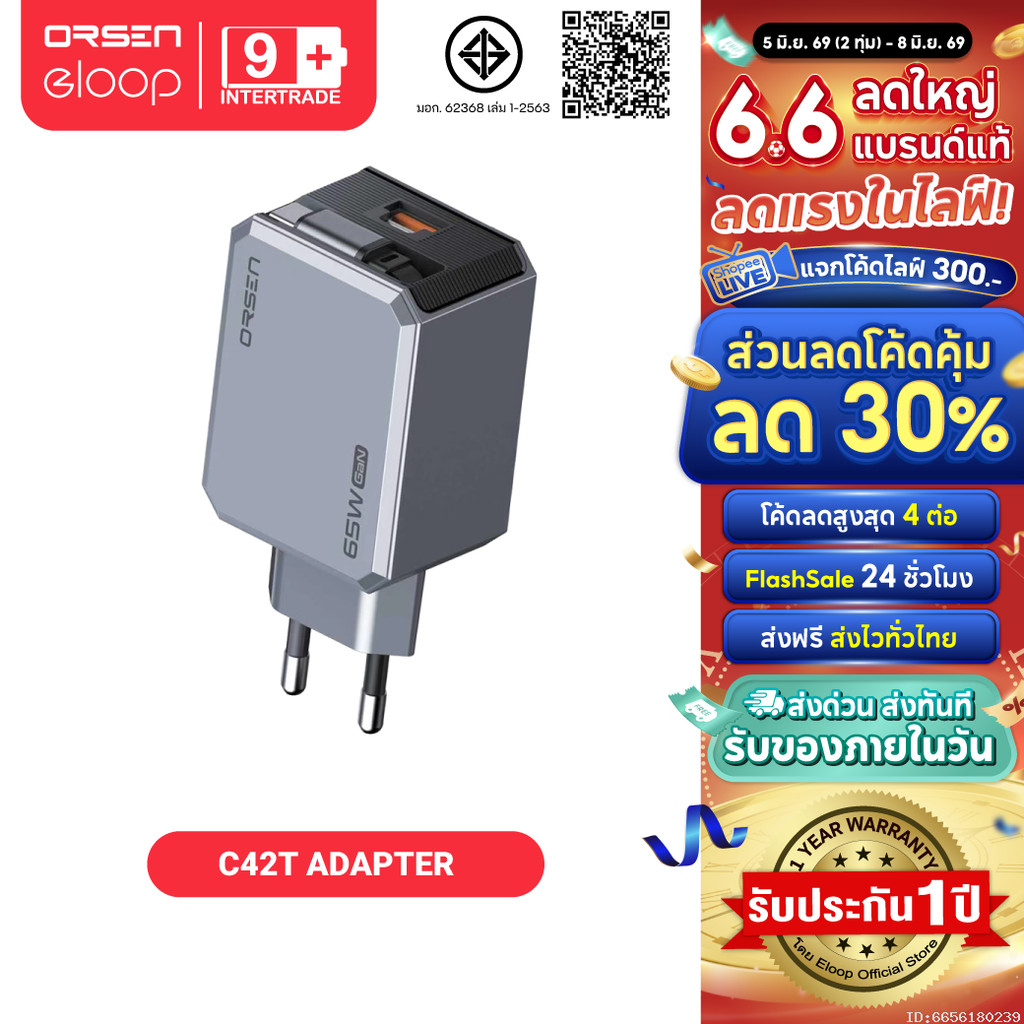 [ส่งไว] Orsen by Eloop C42T GaN Charger 65W หัวชาร์จ PD QC PPS Type C ชาร์จเร็ว adapter notebook มอก.