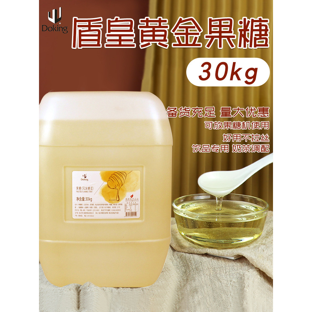 Shield King Commercial F60 Golden Fruit Glucose Fructose Syrup ผลไม้ชามะนาวนมชา Shop เฉพาะบาร์เรลขนา