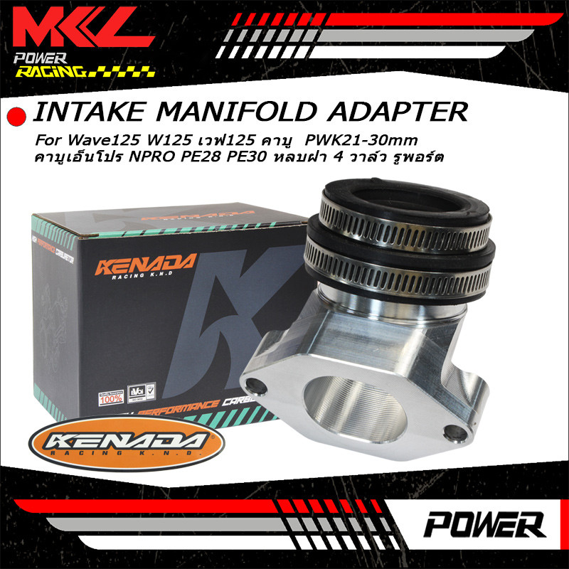 KENADA RACING JT13 คอหรีด CNC คอหลีด คอคาร์บู ใส่ Wave125 W125 เวฟ125 คาบู PWK21-30mm คาบูเอ็นโปร NP