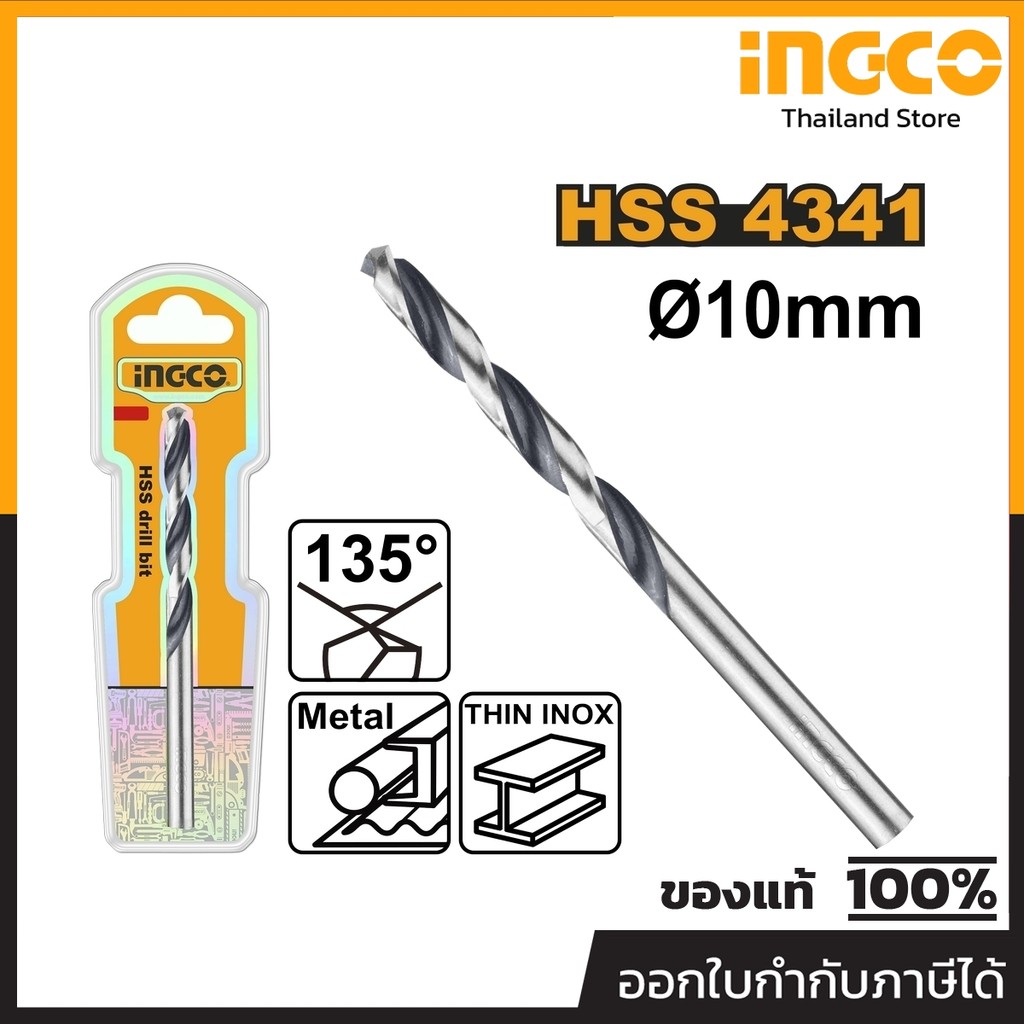INGCO ดอกสว่านไฮสปีด ขนาด 10MM รุ่น DBT1201004 เกรดเหล็ก 4341 เส้นผ่านศูนย์กลาง 10 มม. (อิงโก้)