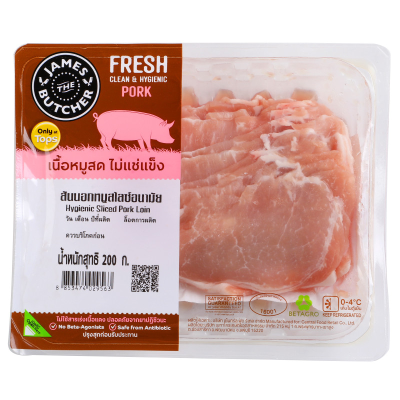 เจมส์เดอะบุชเชอร์สันนอกหมูสไลซ์อนามัย 200ก James The Butcher Hygienic Sliced Pork Loin 200g. [8853474029563 ]
