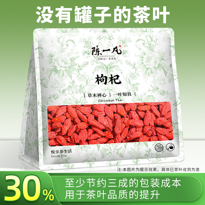 Chen Yifan Wolfberry ชาสุขภาพ Wolfberry สีแดงปราศจากกํามะถันสามารถจับคู่วันที่สีแดงแห้งลําไยชาดอกหม่