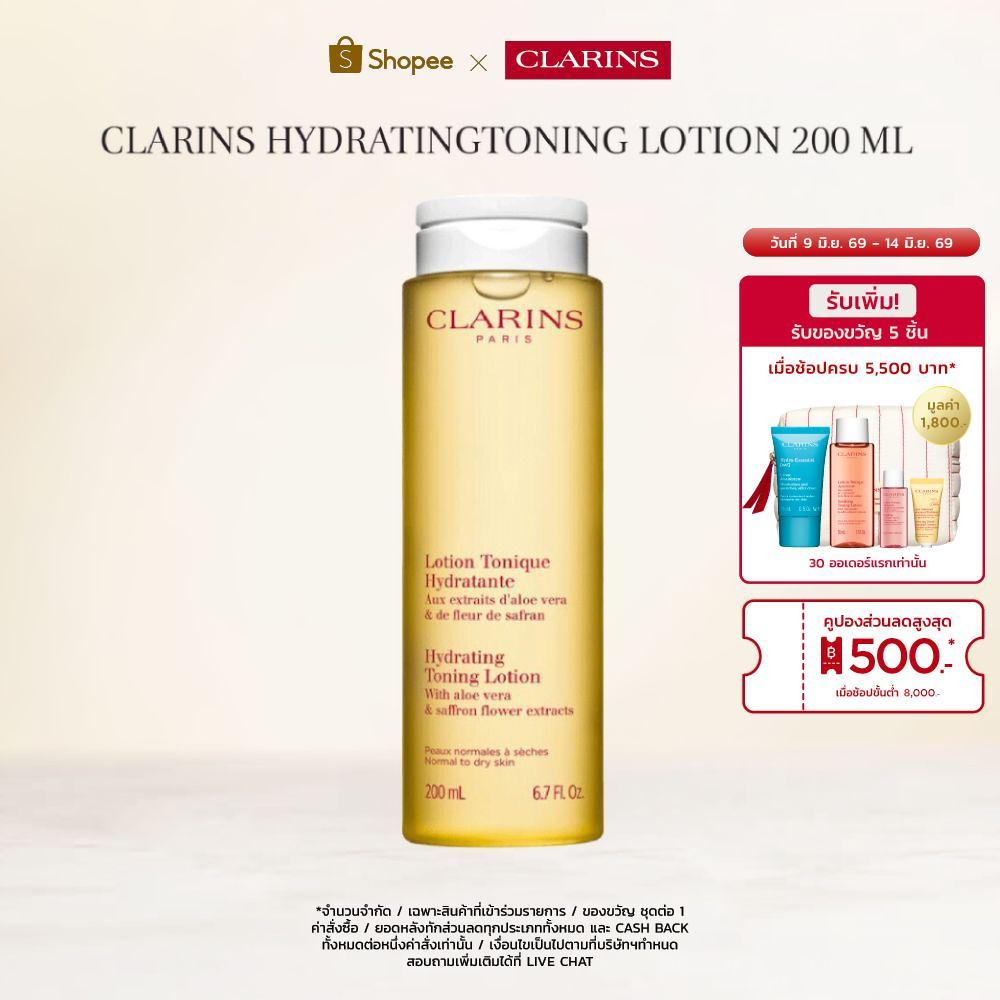 CLARINS Hydrating Toning Lotion 200 ml ไฮเดรตติ้ง โทนนิง โลชั่น 200มล.