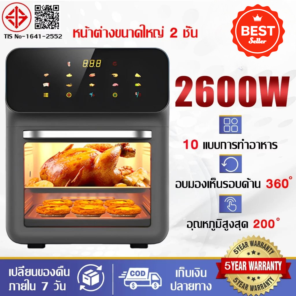[รับประกัน 5 ปี] 15L หม้อทอดไร้น้ำมัน ควบคุมอัจฉริยะ ทำอาหารไขมันต่ำไม่ติดหม้อล้างง่าย หม้อทอดไร้มัน air fryer