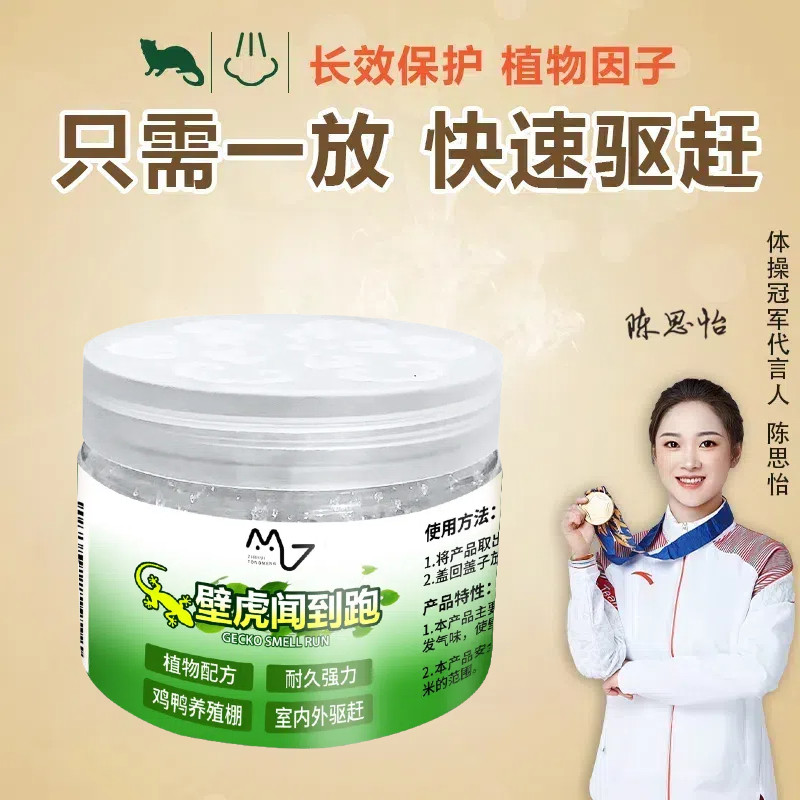 Gecko Buster Long-Term ที่มีประสิทธิภาพในครัวเรือนในร่มปลอดสารพิษที่มีประสิทธิภาพ Expelling Gecko ทั