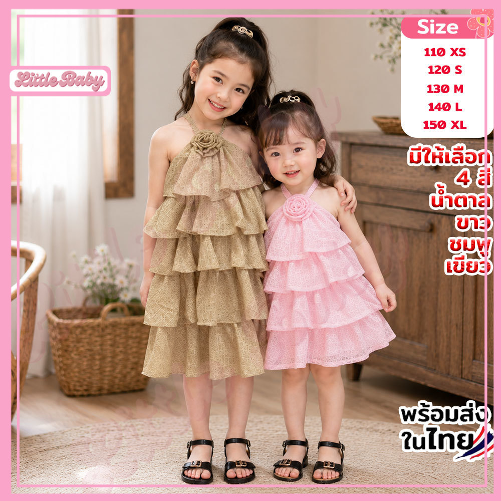 ชุดเดรสขนมชั้นเด็กผู้หญิงสไตล์สาวเวียดนาม เดรสเด็กสายแฟ 4สี น้ำหนัก10-35กิโล รหัสQC