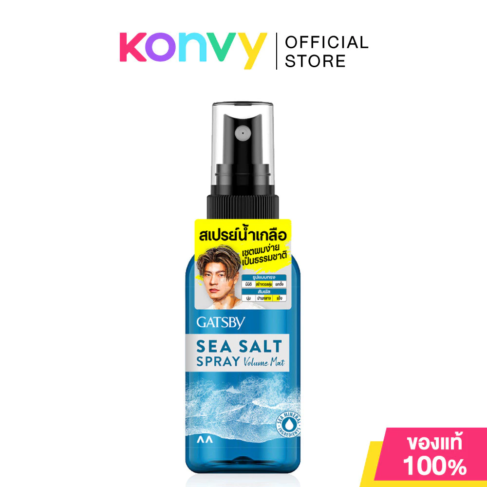 GATSBY Sea Salt Spray Volume Mat 50ml แกสบี้ สเปรย์น้ำเกลือจัดแต่งทรงผม.